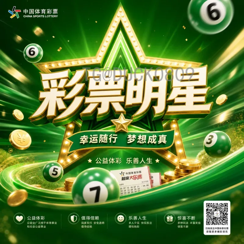 2026世界杯小组表前瞻：扩军48队后的分组格局与赛制变化